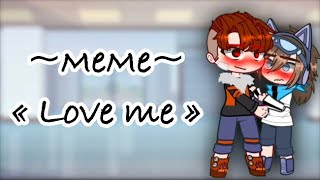 💦 ~meme~  / Love me /  { Радан/Лололошка } 💦