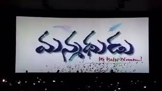 #manmadhudu #release #trending #nagarjuna #bday #king #telugu #cinema