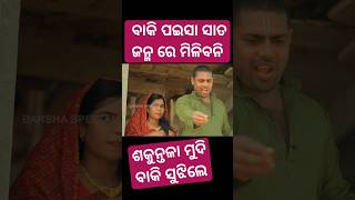 #guluacomedy #gulua_comedy #gulua #gulugulu #viral #odiashorts #comedy #comedyvideo #fun #odia