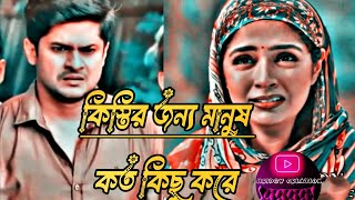 Kistir Sir | কিস্তির স্যার | Niloy Alamgir | Jannatul Sumaiya Heme | New Bangla Natok 2024 |