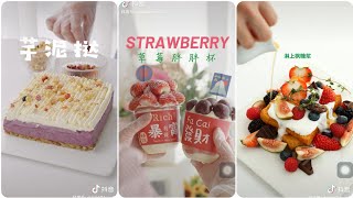 🍞MÓN BÁNH NGON || ĂN NGON🍓CN471|| TIK TOK🇨🇳TRUNG QUỐC