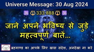 🔱333🔱जाने अपने भविष्य से जुड़े महत्वपूर्ण बातें | #shiva|  #shiv #universe