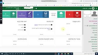 כיצד למלא דו"ח הצהרת קורונה במשו"ב