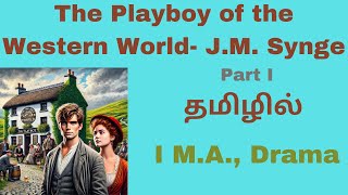 The Play Boy of the Western World- Detailed Summary in Tamil| I M.A., Drama| தமிழில்