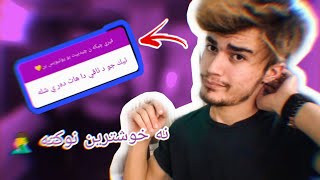 من داخازا هنده ك نوكتا ژبينه رى خو كر - چاوا بكه مه كه نى⁉️🤦‍♂️