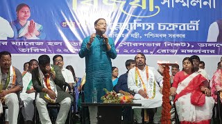 ⭕Live: ডালখোলায় বিজয়ী সম্মেলনীর আয়োজন প্রধান বক্তা রাজ্যের পরিবহন মন্ত্রী স্নেহাশীষ চক্রবর্তী।