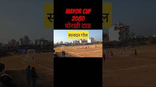 Mayor Cup 2080 GhorahiDang#shorts#youtubeshorts#football#footballshorts#dang#nepal. 1 January 2024