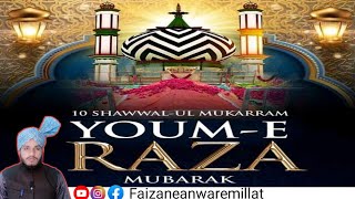 Who is Alahazrath Imam Ahmad Raza Khan आलाहज़रत कोन है सीरत ए आलाहज़रतسیرت اعلی حضرت