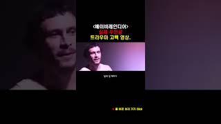 마음이 무거워지는,,, 성폭행 트라우마에 대한 고백 영상