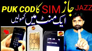 How to Unlock Jazz SIM PUK Code 2023|| Jazz SIM unblock karne ka code