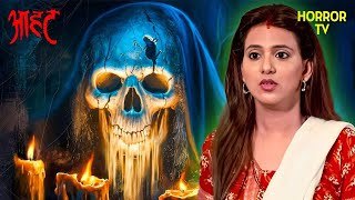 बुरी शक्तिओं के साथ लड़की क्यों कर रही है लोगो पर हमला | Aahat | Ghost | Scary | Aahat Season 6