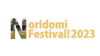 【オープンファクトリーを開催しました！】Noridomi Festival ! 2023