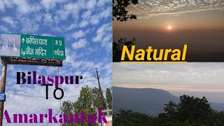 Bilaspur to Amarkantak road trip  जयराम नगर से अमरकंटक सड़क मार्ग