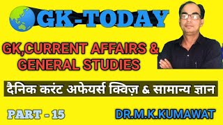 2 अगस्त 2024 CURRENT AFFAIRS #TODAYCURRENTAFFAIRS