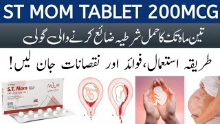 st mom tablets use in urdu | st mom tablet khane ka tarika | st mom tablets side effects |