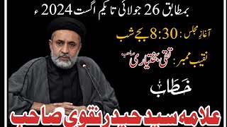 Majlis e Aza || 21st Muharram || Molana Haider Naqvi