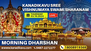 Kanadikavu  Sree Vishnumaya Kuttichathan Swami Temple Live Stream