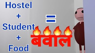 Hostel + Students + Food = बवाल. part 1