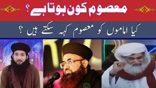 Masoom Kon hota hi (Muhammad IhsanJalali)