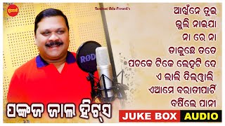 Pankaj Jal Hits - Jukebox - New Sambalpuri Song 2023