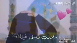 حجه الله وكلشي بآيدك ~~تصمميمي ☝💕