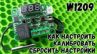 Как настроить и откалибровать терморегулятор w1209