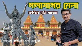 গঙ্গাসাগর ভ্রমণ😊🌊 | Gangasagar Mela 2024 |  Kapilmuni Ashram | Gangasagar Hotel | Gangasagar Guide