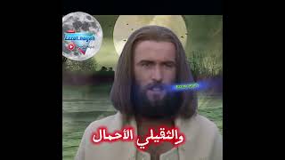 تعاليم السيد المسيح #jesus #مسيحيه #jesuschrist #ترانيم #tiktok #jesu#jesuslovesyou