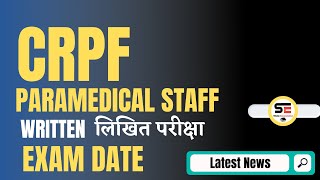 CRPF Paramedical Exam date | CRPF Paramedical Staff Exam date | CRPF Paramedical latetes News