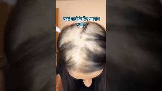 💯Fenugreek Water For Long Strong Thick Hair|#shorts #haircare #hairgrowth #hairfall #longhair#viral