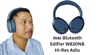 កាស Blutooth Edifier W830NB  Hi-Res Adio