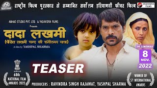 #Dadalakhmi -#Teaser | Fer Bhaaj Gaya - #YashpalSharma | #RavindraRajawat #Meghnamalik | #Hitesh