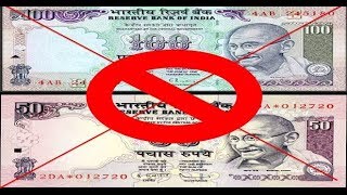 आज से बंद हुए 50 और 100 के पुराने नोट ?