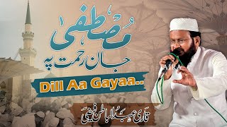 Qari Abdulbatin Faezi ||مصطفیٰ جان رحمت پہ دل آگیا #babuazmi #urdumushaira