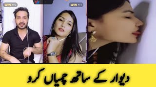 Vip maryam vs Shakeel mahar tiktok punishment video tiktoker#trending#trending live match today