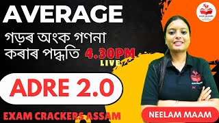 Average Practice | ADRE2.0|Neelam Mam| Exam Crackers Assam #adremaths