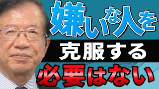 【公式】自分につらく当たる義母。「利他的に」と思っても、嫌いな人に対しては難しいです…【武田邦彦】