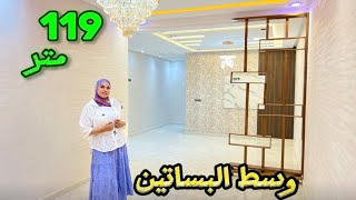 مقاول شاب يبدع فأجمل الشقق😍واجهتين 119متر✅قرب جميع المرافق #عقارات_بامكنا #bameknaimmobilier