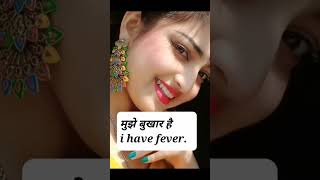 रोज बोले जाने वाले छोटे छोटे वाक्य daily use english sentences with hindi #viral #shorts #short