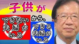 【公式】子供を望んでいますが不妊です。絡合で考えると、人間にとって不妊は必要なことでしょうか？【武田邦彦】