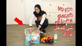 مهم جدا⛑⛑روتيني في تعقيم الخضر و الفواكه على لسان دكتور فايد