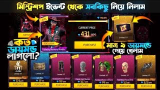 Mystery Shop Event Free Fire | New Mystery Shop Unlock || Ff New Event Today | Free Fire New Event