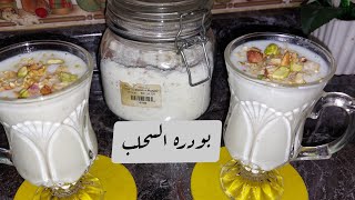 لو عملتيه فى البيت مش هتشتريه تانى من برا 🧋🥛#أطيب_الاكلات_مع_نودا