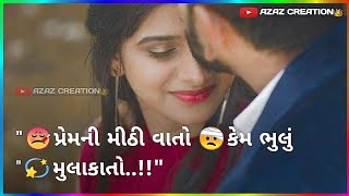 New Gujarati WhatsApp Status video 2020_New Gujarati Song Status_Gujarati status 2020💙AZAZ CREATION