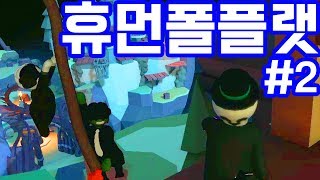 구경하는 수현과 일하는 수담덕개 휴먼폴플랫#2 - 수현