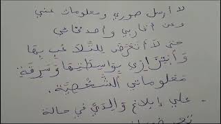 منار اللغة العربية المستوى السادس الصفحة 115