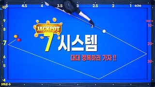 [시스템] 무회전의 꽃 7시스템은 기본으로 꼭 알고 있어야합니다 !!