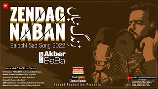 Zendag Naban By Akber Baba Balochi Song | 2022 @akberbabaofficial5178