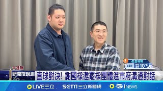 蔣友青赴中"刷臉"免費逛奉化故居 曾發表損台言論 蔣友青赴中尋根 曾喊"賴清德是省長.非總統" 蔣友青士林官邸問"蕭阿姨在嗎?" 疑刷臉免費入館│台灣要聞20241215｜三立iNEWS