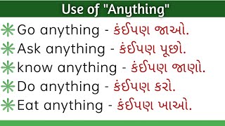 Use of ' ANYTHING ' | કંઈપણ |  daily use english word anything 🧭#english #gujarati